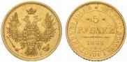 5 рублей 1853 года