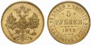 5 roubles 1872 year