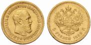 5 roubles 1889 year