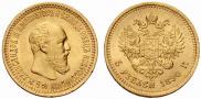 5 roubles 1890 year