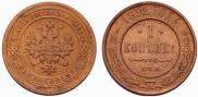1 kopeck 1892 year