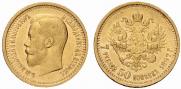 7,5 рублей 1897 года