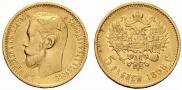 5 roubles 1898 year