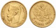 5 roubles 1898 year