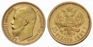 15 рублей 1897 года