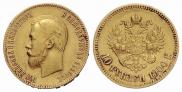10 рублей 1900 года