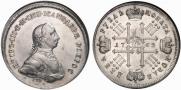 1 rouble 1762 year