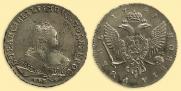 1 rouble 1741 year