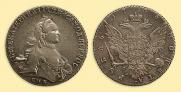 1 рубль 1765 года