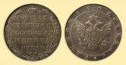 1 rouble 1802 year