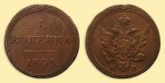 1 kopeck 1805 year