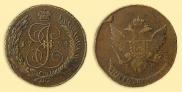 5 копеек 1794 года
