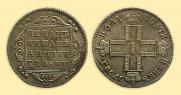 Polupoltinnik 1798 year