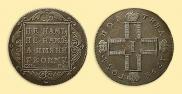 Polupoltinnik 1798 year