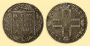 1 рубль 1801 года