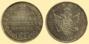 1 rouble 1807 year