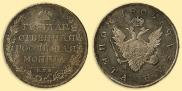 1 рубль 1809 года