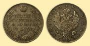 1 rouble 1823 year