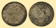 25 kopecks 1832 year