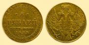 5 roubles 1833 year