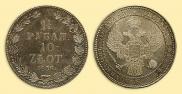 1,5 рубля - 10 злотых 1836 года