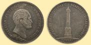 1,5 рубля 1839 года