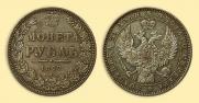 1 rouble 1847 year