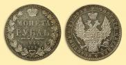 1 rouble 1849 year