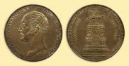 1 rouble 1859 year