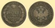 Poltina 1859 year