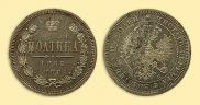 Poltina 1862 year