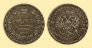Poltina 1867 year
