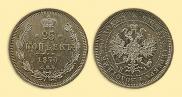 25 kopecks 1870 year