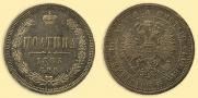 Полтина 1883 года
