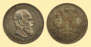 1 rouble 1891 year