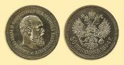 50 копеек 1894 года