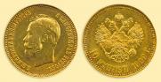 10 рублей 1909 года