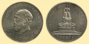 1 rouble 1912 year
