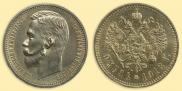 1 rouble 1913 year