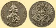 1 rouble 1914 year