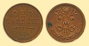 1/2 kopeck 1914 year