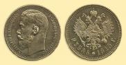 1 рубль 1915 года