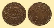 3 рубля 1918 года