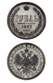 1 рубль 1883 года