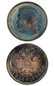 1 рубль 1896 года