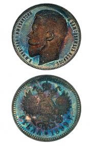 1 rouble 1899 year