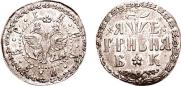 Grivna 1705 year