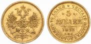 5 roubles 1873 year