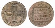 Polupoltinnik 1798 year