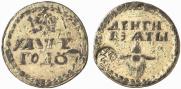 Beard token coin 1705 year